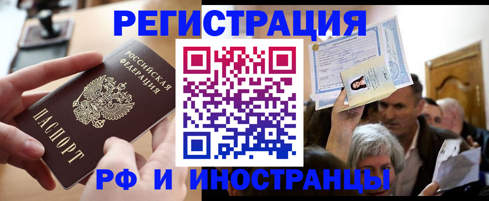 прописка паспорт в Коломне