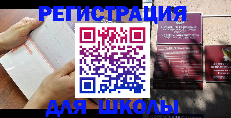 прописка от собственника в Коломне