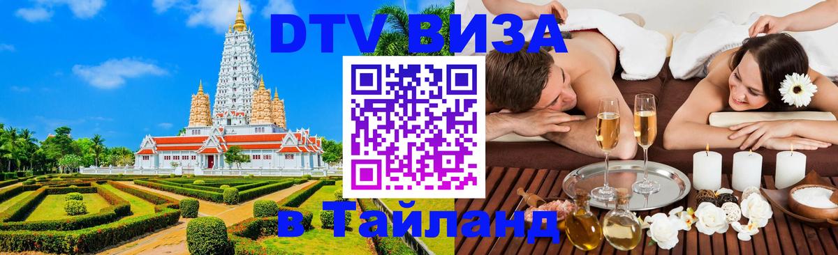 Сколько стоит DTV виза — актуальные цены, оформление даже без документов - Коломна  18.11.2025 